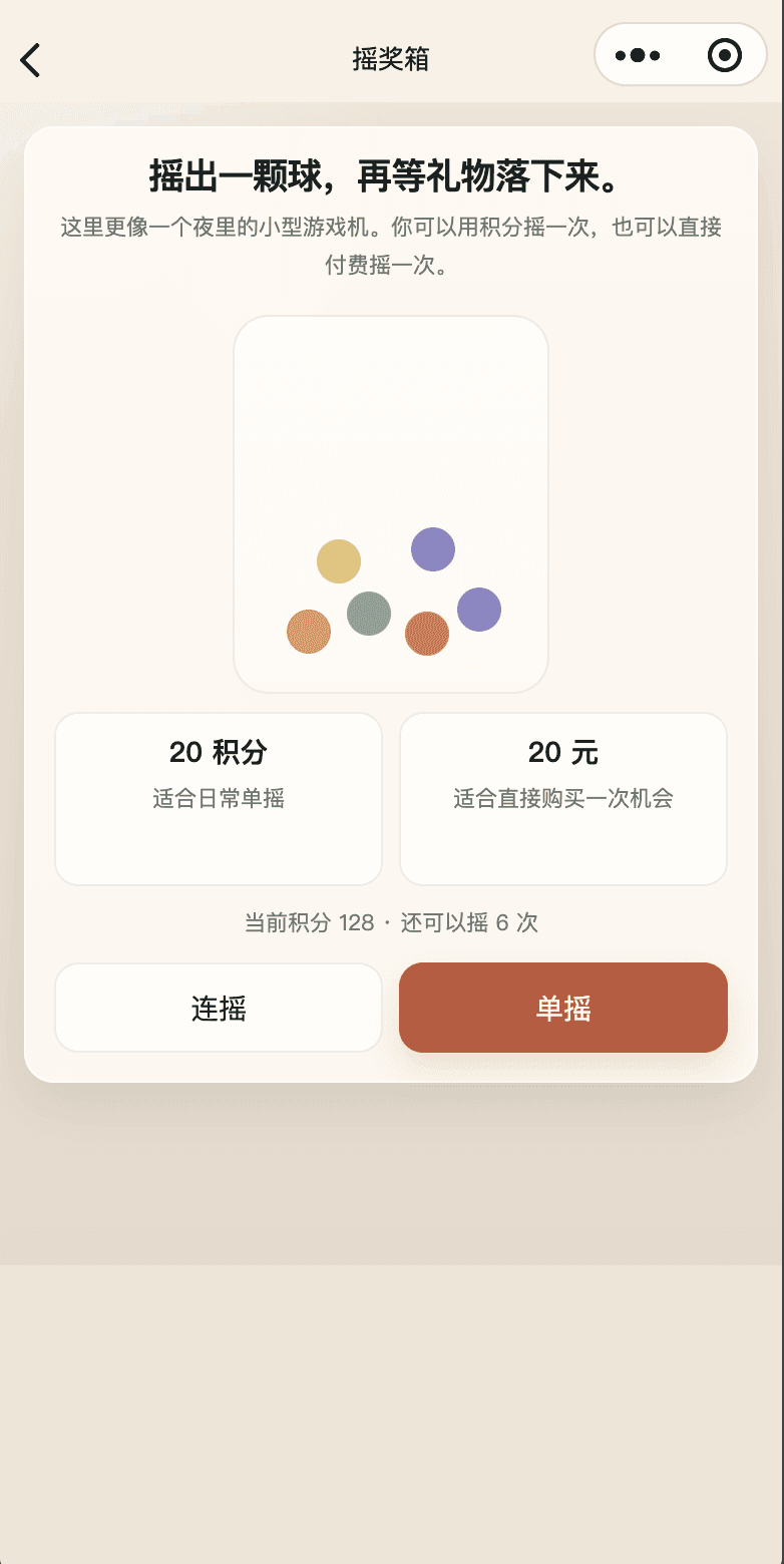 情绪邮箱 截图 3